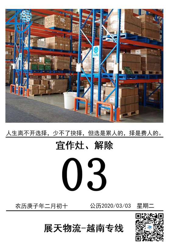 越南专线 越南专线