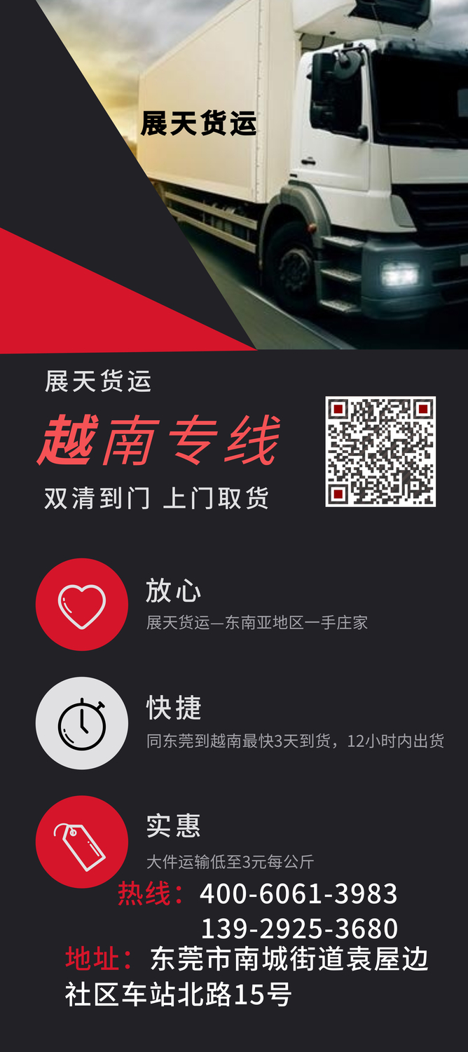 越南物流 越南物流